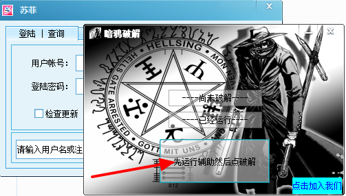 苏菲DNF给力破解版|DNF苏菲辅助01.28B 最新