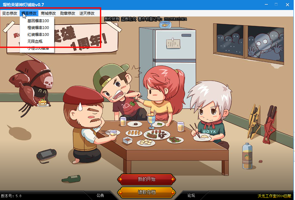 4399爆枪英雄修改器下载|爆枪英雄神灯辅助0.