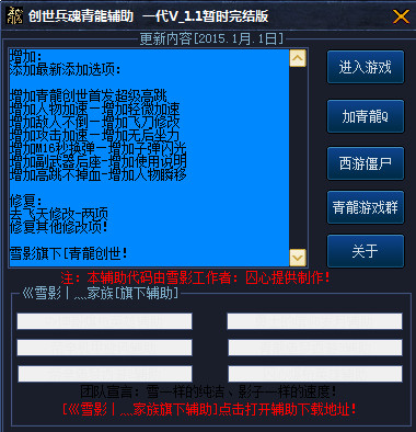 创世兵魂修改器最新版|创世兵魂青龙辅助1.1 最