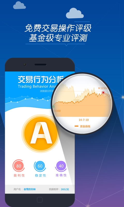 模拟炒股软件哪个好|优顾模拟炒股电脑版5.7.0