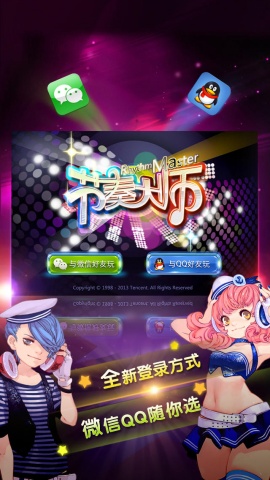 节奏大师苹果破解版|节奏大师iphone破解版【