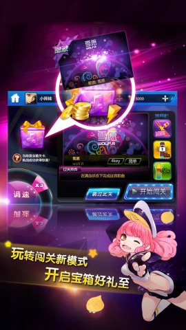 节奏大师苹果破解版|节奏大师iphone破解版【