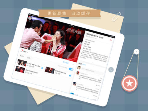 优酷ipad客户端官方下载|优酷HD(优酷视频iPa