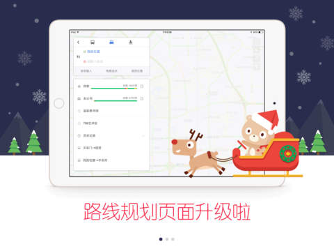 百度地图iPad离线包下载|百度地图iPad版(百度