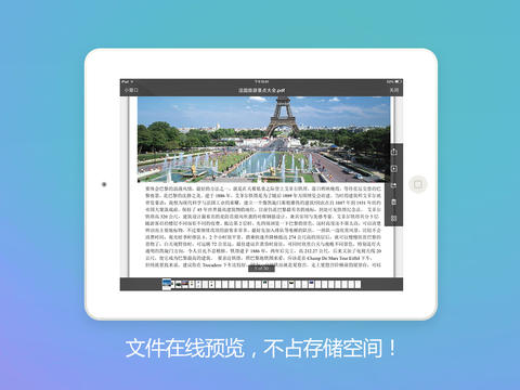 百度网盘iPad下载|百度云iPad版(百度云iPad客