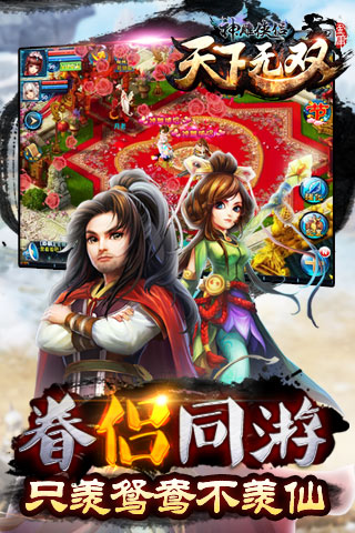 神雕侠侣ios越狱版|手机神雕侠侣iphone破解版