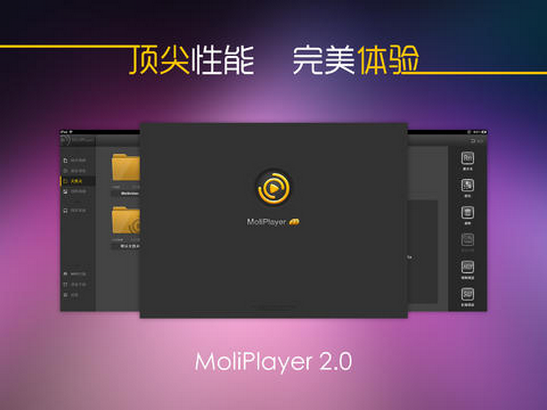 魔力视频播放器专业版|魔力视频播放器iPad版