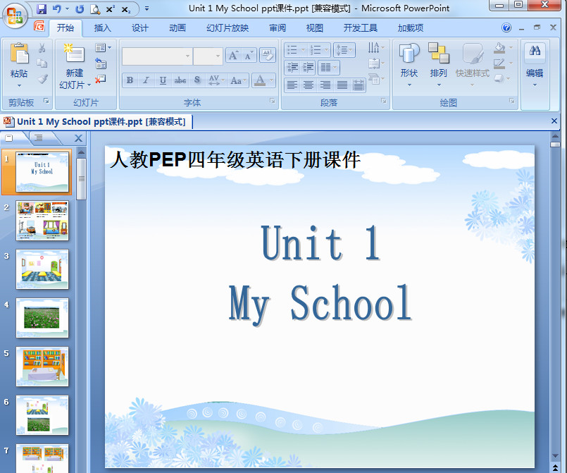 【unit1,my,school,part,a】