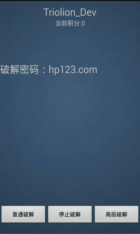 wifi密码破解工具|wifi破解手机版2.0 安卓免费版