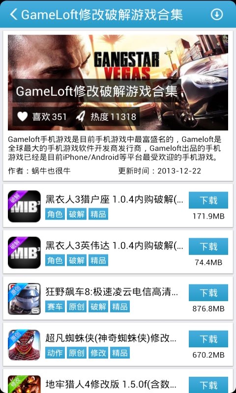 爱吾破解游戏下载|爱吾游戏宝盒1.3.5 官网免费