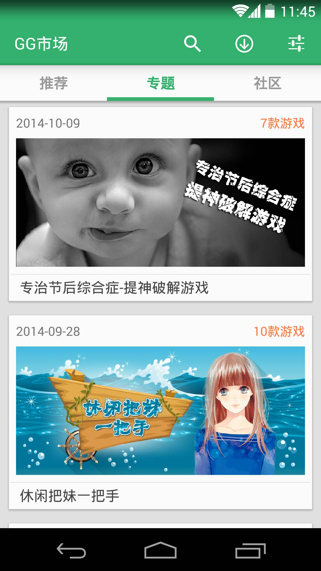 手电脑版下载|GG助手电脑版(安卓游戏修改器)