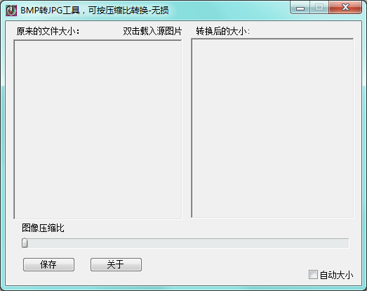 BMP转JPG格式转换器|BMP转JPG工具(图片格