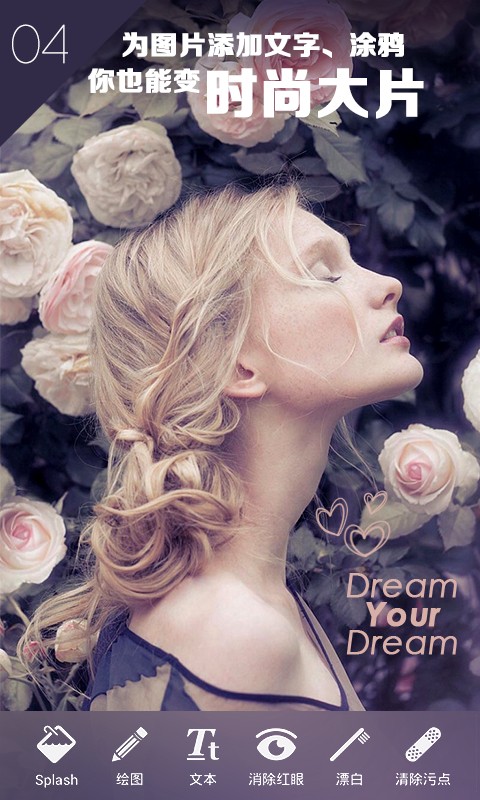 手机照片编辑软件|手机P图神器(PicEditor)1.3 