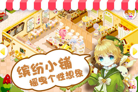 蛋糕物语礼包|蛋糕物语手游破解版1.0 官网最新