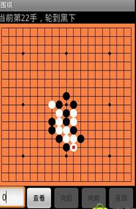 围棋游戏单机版下载|围棋1.0.6 安卓最新版【围