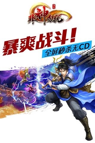 非神勿扰内购破解版1.0.5.0 官网最新版-角色冒