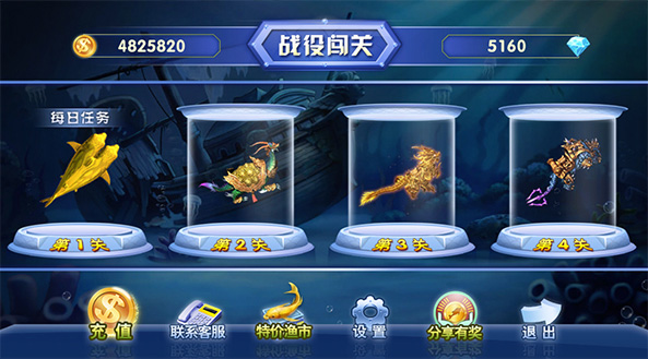 捕鱼传说内购破解版|捕鱼传说1.2 破解版