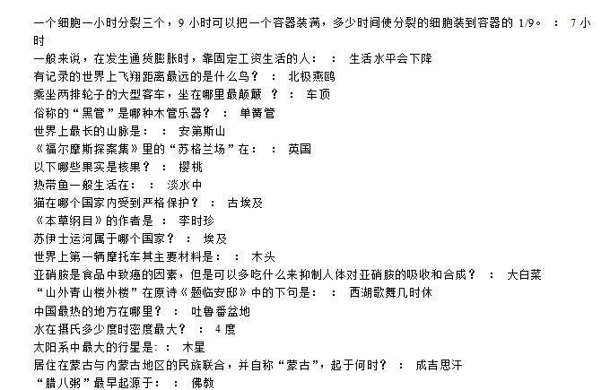 公务员考试基础知识大全|公务员考试基础知识