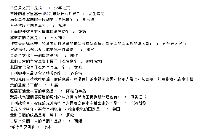 公务员考试基础知识大全|公务员考试基础知识