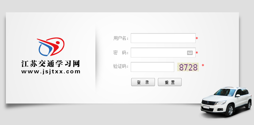 江苏交通学习网app|江苏交通学习网1.0 安卓最