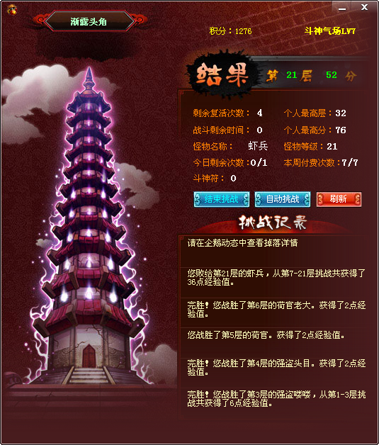 Q宠大乐斗2辅助器|月涯Q宠大乐斗辅助1.4 多功