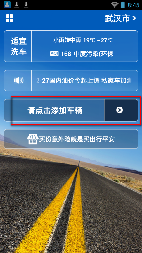 摩托车违章查询软件|摩托车违章查询1.0 安卓最