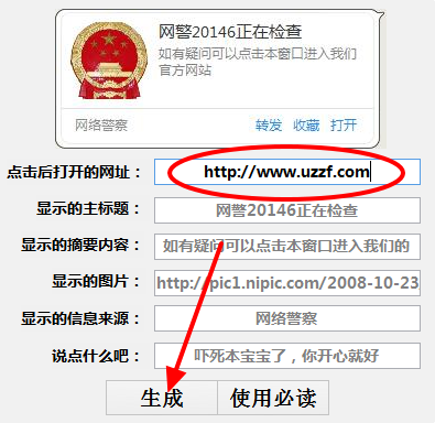 QQ群网警监控软件|QQ自定义提示生成器1.0 绿