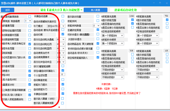 至尊LOL插件辅助秒杀版