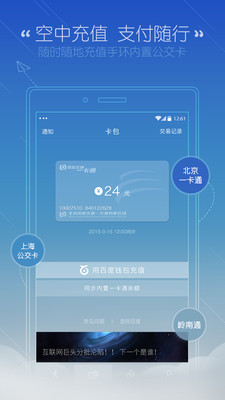 刷刷手环使用说明书|刷刷手环app5.0 官网最新