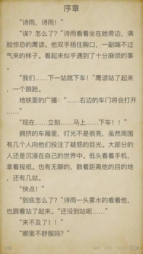 轻文轻小说app|轻文轻小说1.6.7 安卓最新版-书