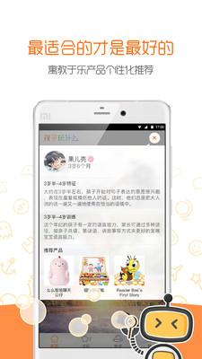 适合小孩子玩的app|孩子玩什么app2.0.9.1 官网