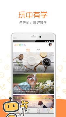 适合小孩子玩的app|孩子玩什么app2.0.9.1 官网