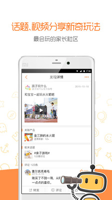 适合小孩子玩的app|孩子玩什么app2.0.9.1 官网