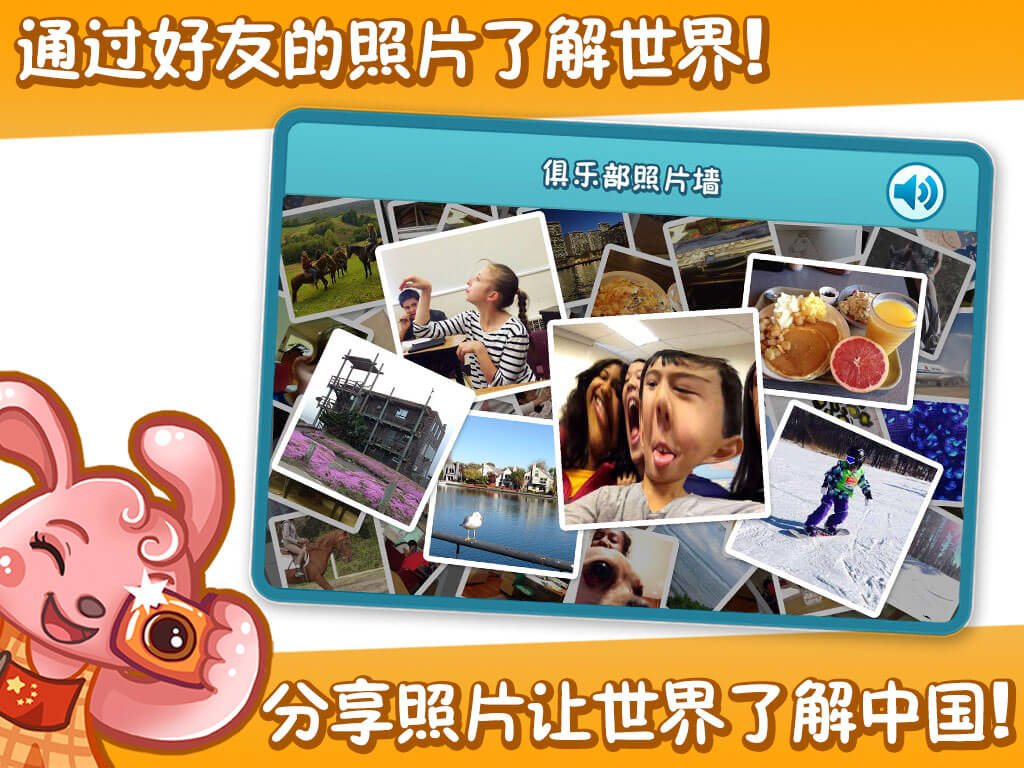 snaplingo呤呤语伴|呤呤语伴2.5.0 安卓最新免费