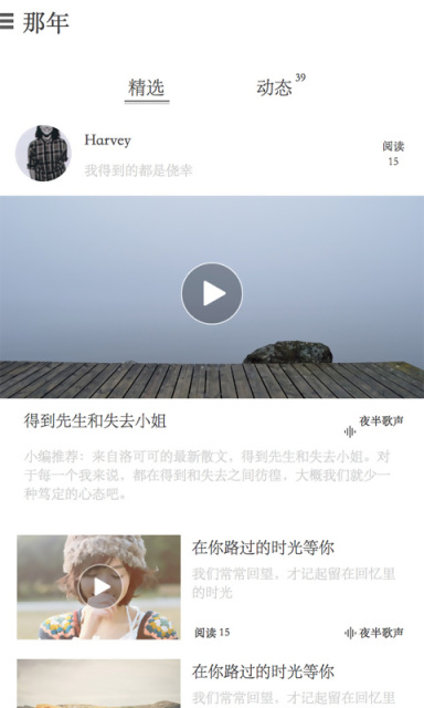 榕树下那年安卓版|那年(记录生活)2.0.3安卓最新