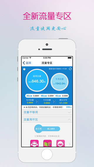 江苏移动掌上营业厅下载|江苏移动掌上营业厅