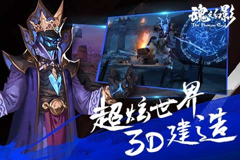 魂之幻影安卓版下载|魂之幻影手游1.0.32 官网