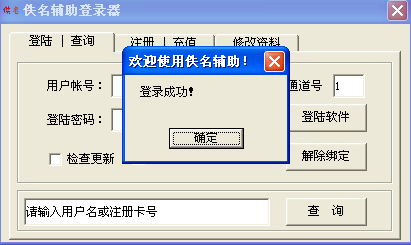 dnf佚名技能代码大全|dnf佚名辅助破解版1014