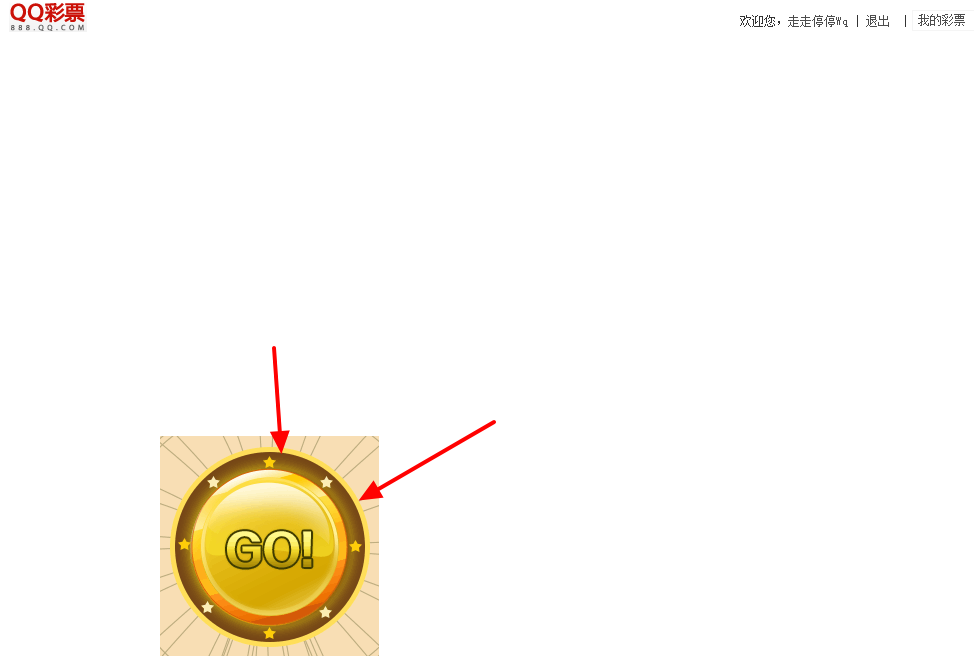 永久点亮QQ彩票图标软件|QQ彩票图标强制点