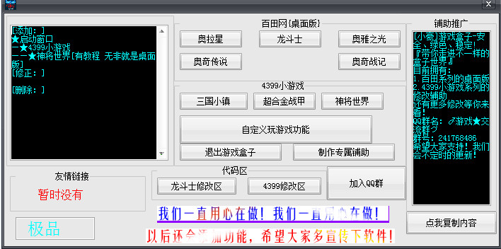 小游戏盒子下载|小豪游戏盒子1.5 免费最新版_