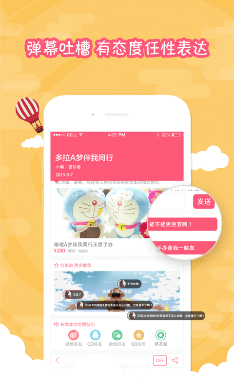 萌购|购萌早报app(二次元购物)1.0 安卓版-生活