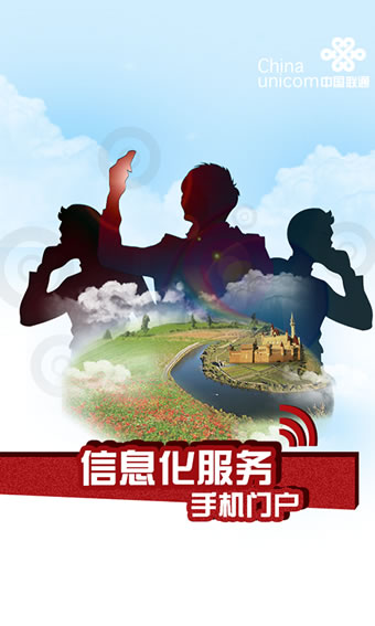 沃运营app下载|沃运营2.0.0112安卓最新版-学