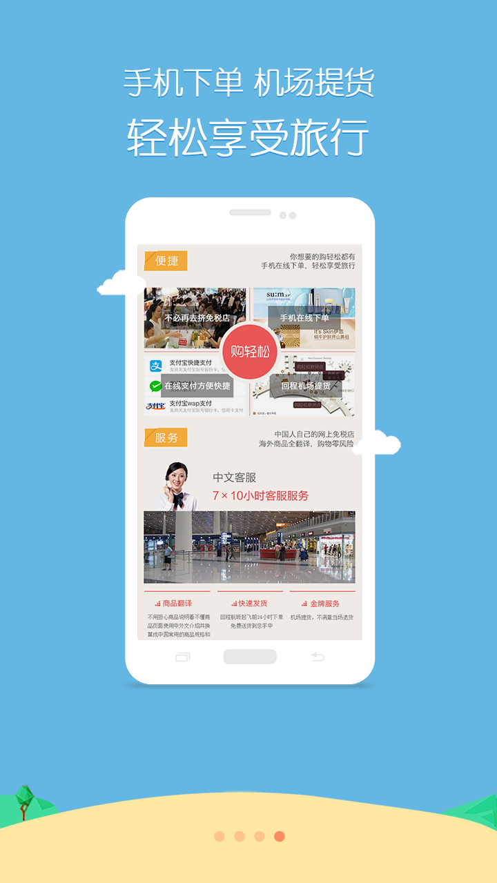 购轻松韩国app下载|购轻松韩国app1.2.2 官网最