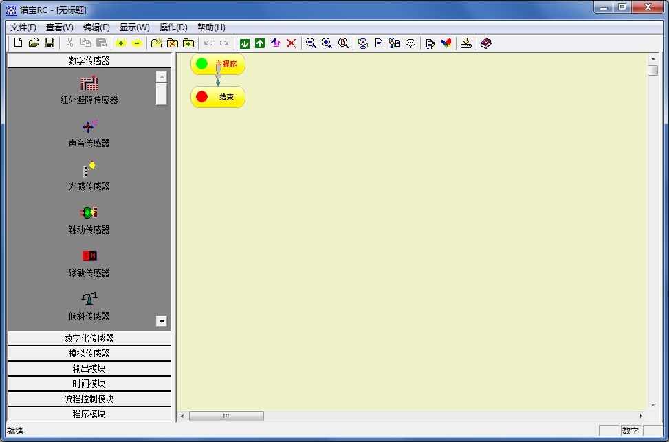 诺宝机器人编程软件下载|诺宝rc编程软件11.1 