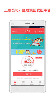 钱内助app下载|钱内助(注册就送18元红包)1.0.