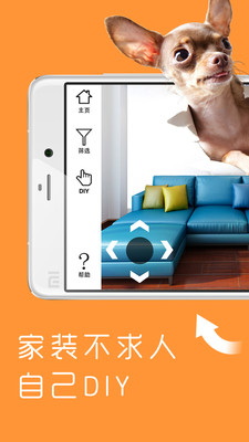 秀我家装修设计app下载|秀我家装修设计app2