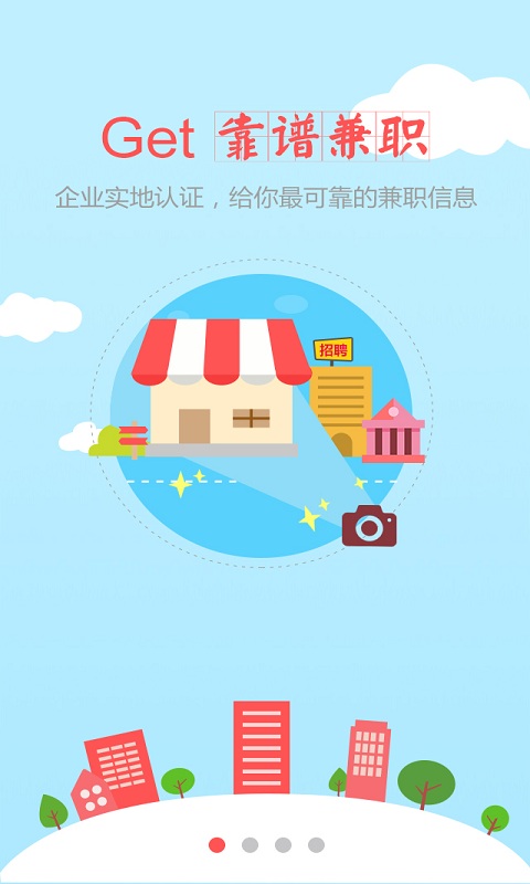 府牛兼职app下载|府牛兼职app(大学生找兼职a