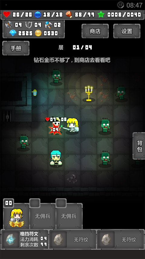 迷你地下城破解版|迷你地下城(Portable Dunge