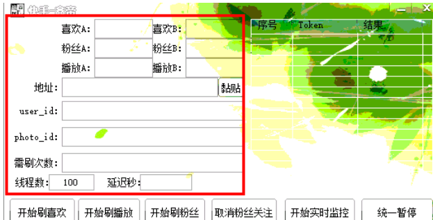 2015快手刷双击播放软件下载|鑫帝快手无限刷