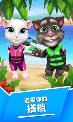 汤姆猫的摩托艇1.0.1安卓免费版|汤姆猫的摩托